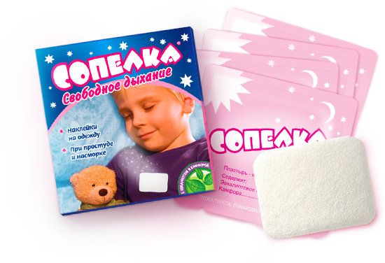 Изображение товара Пластырь сопелка для ингаляций 10 шт Пластырь сопелка для ингаляций 10 шт фотография