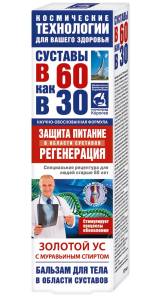 В 60 как в 30 Золотой Ус с муравьиным спиртом бальзам для тела 125мл