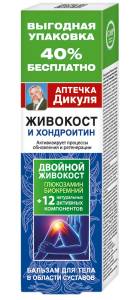 Живокост Аптечка Дикуля хондроитин бальзам для тела 125мл