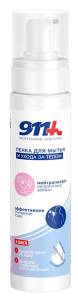 Пенка для мытья и ухода за телом 911 Professional Sanitizing 250мл